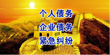 溧阳要账公司
