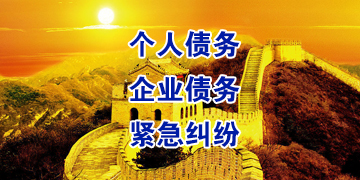 溧阳追债公司